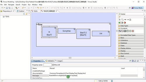 無代碼軟件開發之請假管理系統開發演示 基本信息添加窗口設計與軟件開發