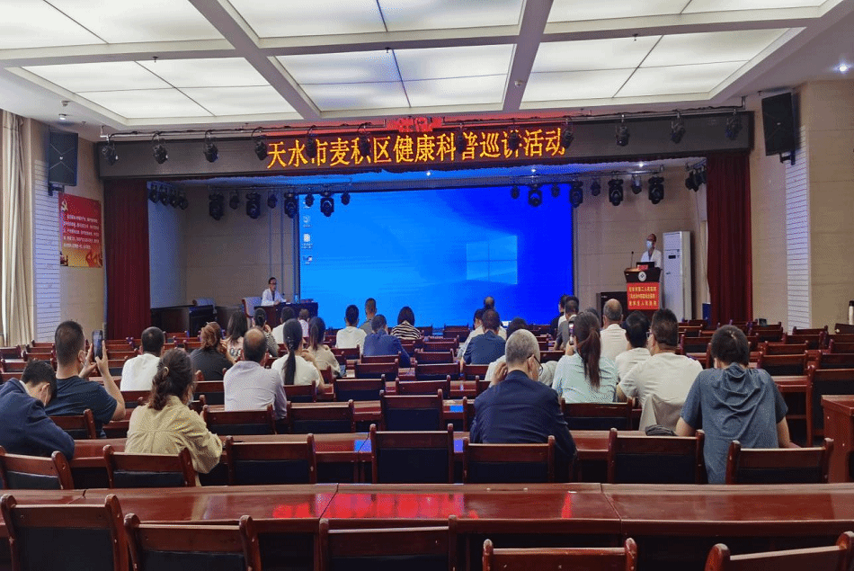 麥積區衛健局 以軟件開發賦能，提升全民健康素養，深入推進“健康麥積”行動