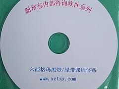 追求卓越，驅(qū)動(dòng)變革 新常態(tài)咨詢專業(yè)六西格瑪培訓(xùn)解析