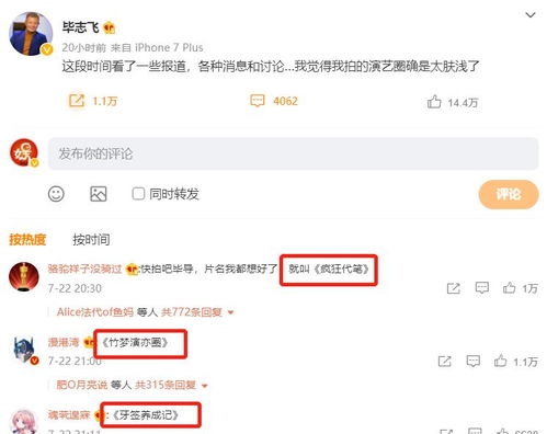 泛娛樂化解讀 網(wǎng)傳“吳簽”注冊公關公司與畢志飛籌拍《吳亦凡傳》的荒誕現(xiàn)實