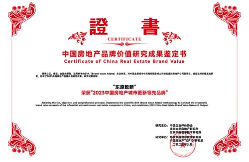全周期專家 東原建管服如何重塑服務管理價值鏈?