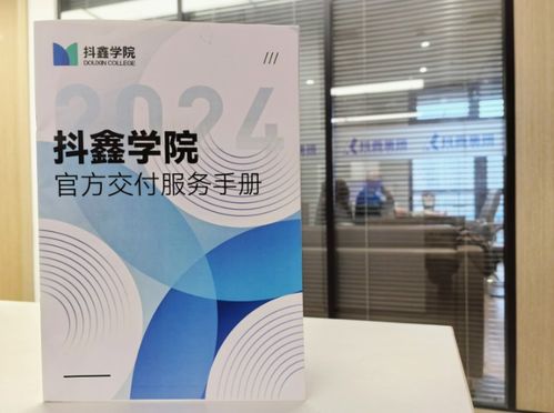 抖鑫集團(tuán)發(fā)布交付服務(wù)手冊，為達(dá)人量身定制專業(yè)成長方案