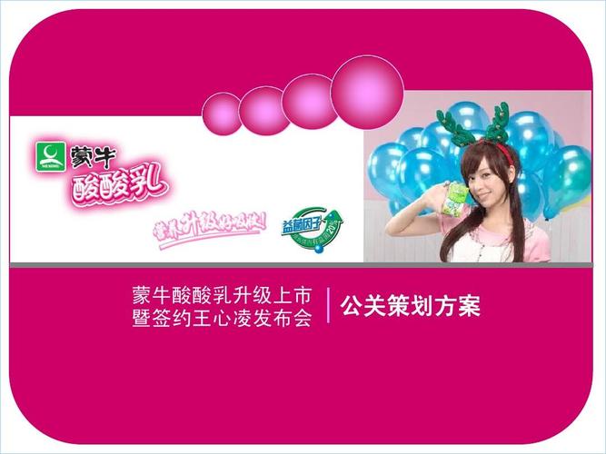 老產(chǎn)品升級公關(guān)方案